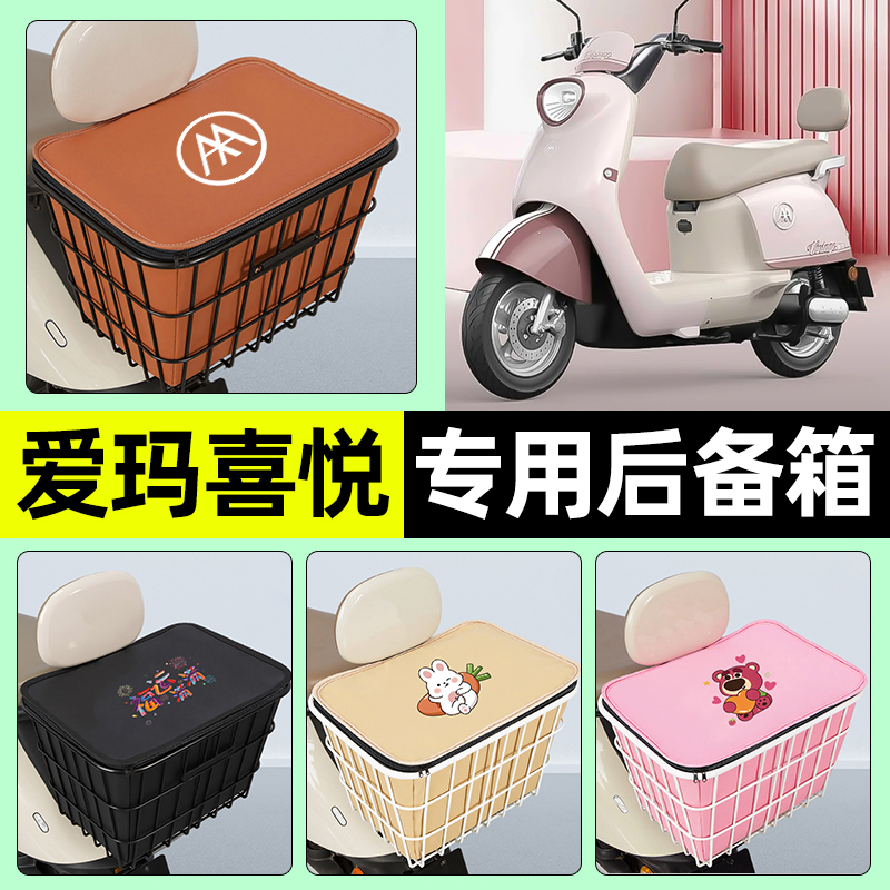 【防水收纳+内胆】电动车铁车筐