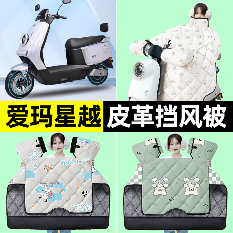 【冬季加绒加厚】电动车挡风被