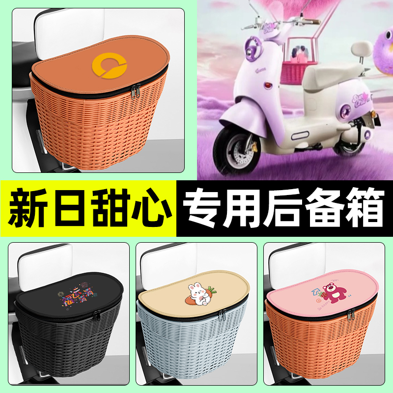 【防水收纳+内胆】电动车后车筐