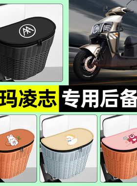 适用爱玛凌志F711/F701电瓶电动车储物后备箱挂尾箱后置车篮配件