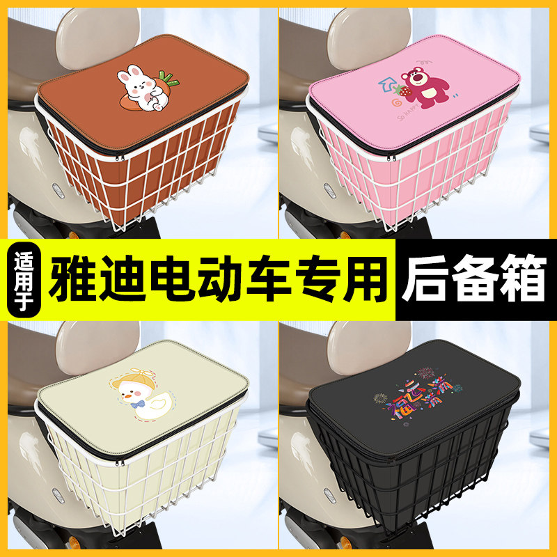 【大容量防水防尘】电动车铁车筐