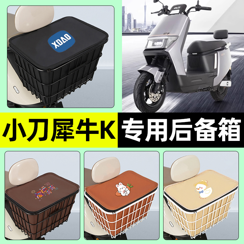 【防水收纳+内胆】电动车铁车筐