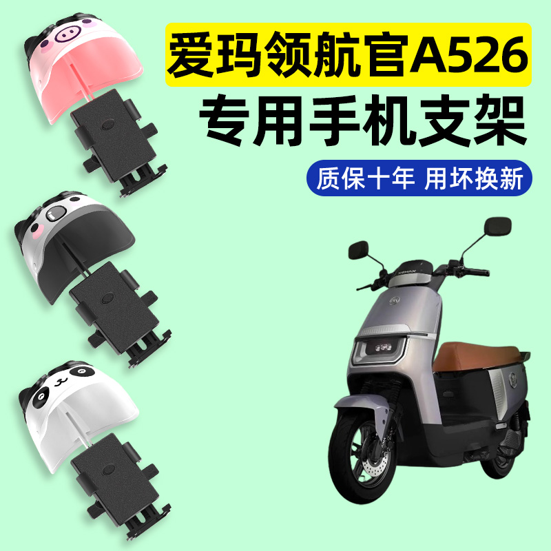 【2025新款防雨】电动车手机支架