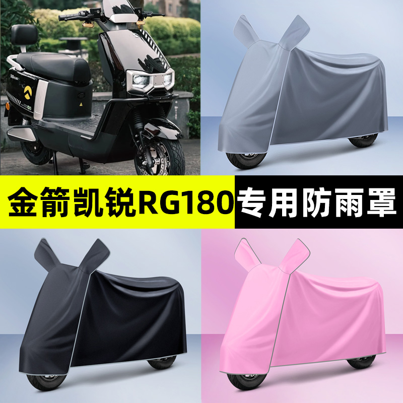 【加厚牛津布防雨】电动车车衣