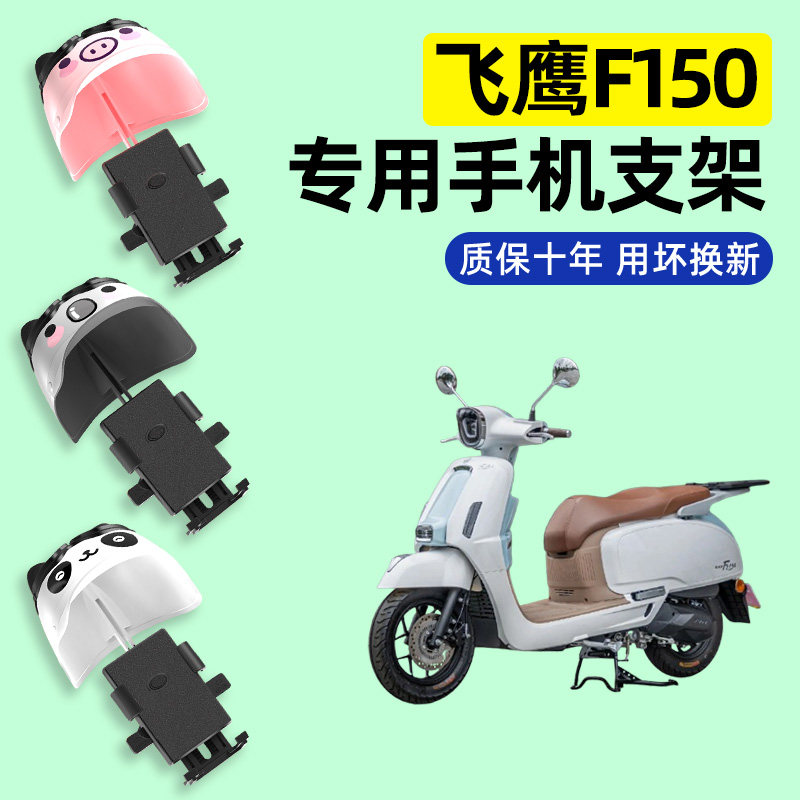 【2025新款防雨】电动车手机支架