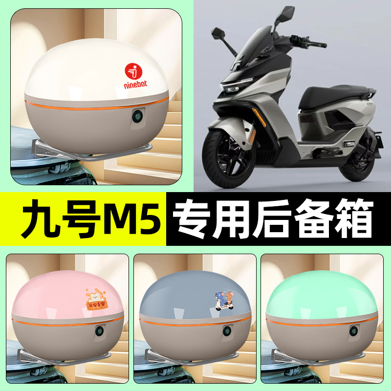 【大容量储物收纳】电动车后备箱