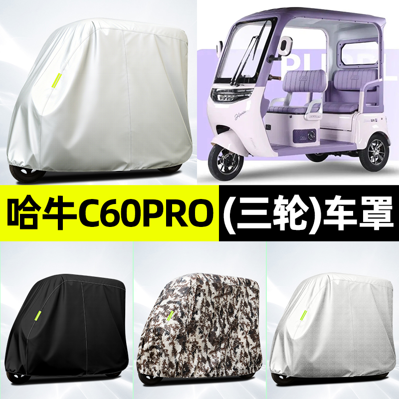 适用【00000】全罩牛津车衣