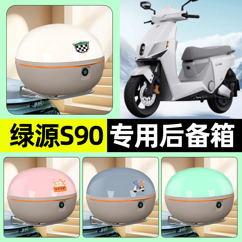 【大容量储物收纳】电动车后备箱