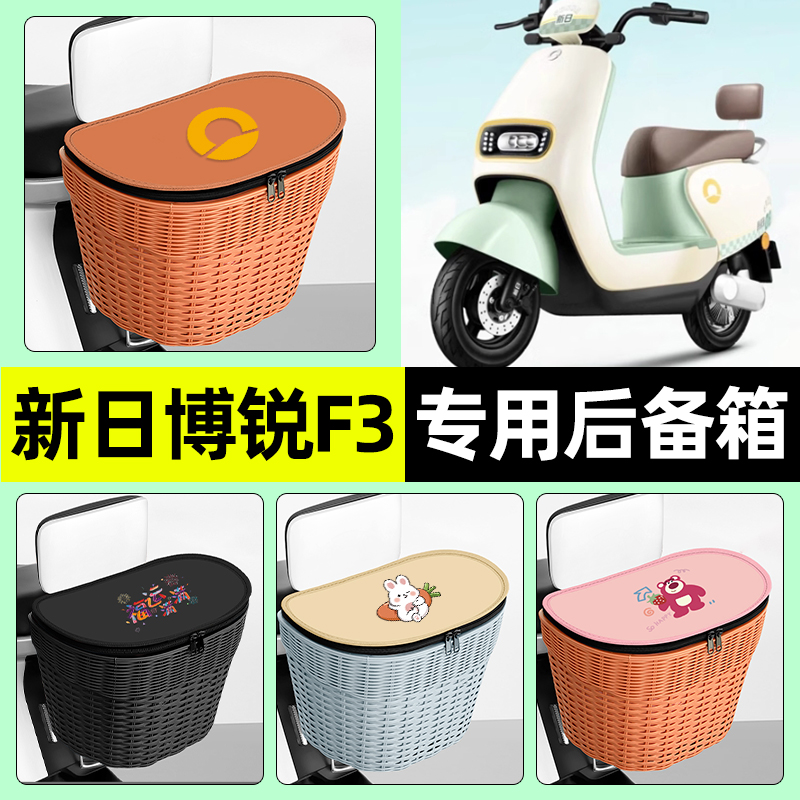 【防水收纳+内胆】电动车后车筐