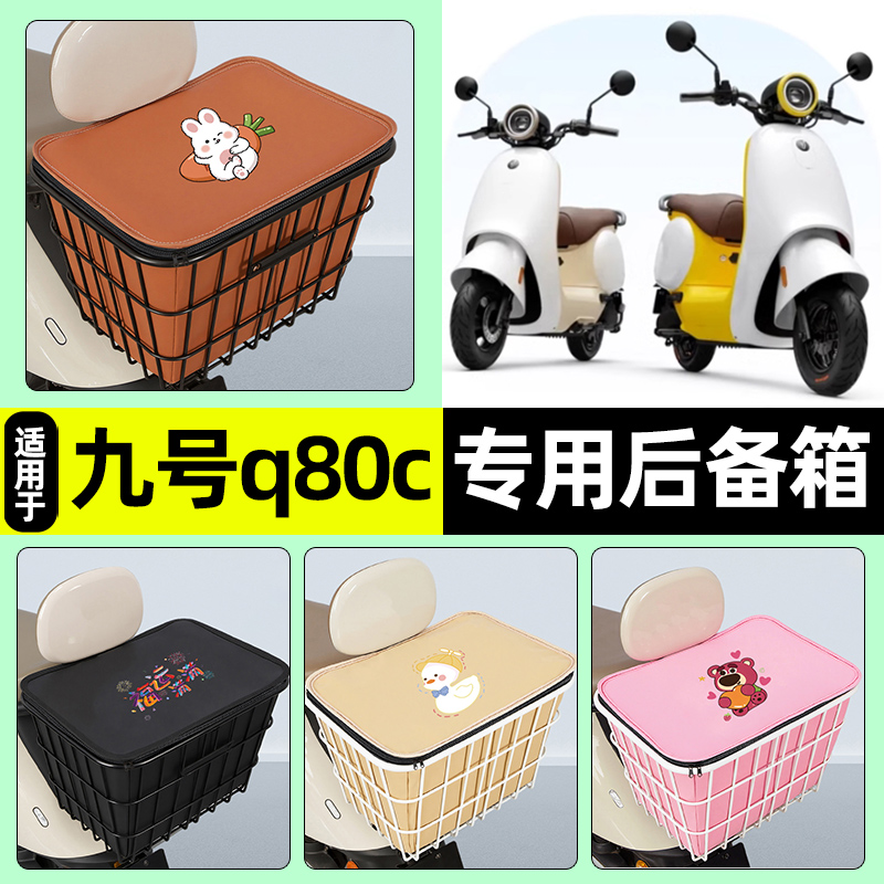 【防水收纳+内胆】电动车铁车筐