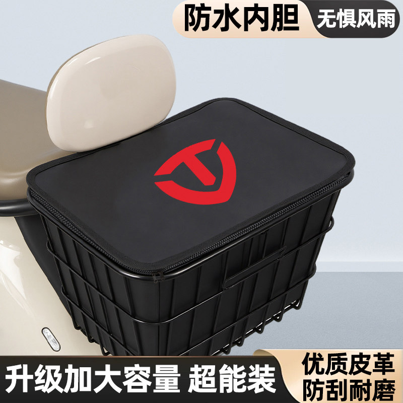 适用台铃电动车防雨后置车筐置物挂箱防水车筐配件大全后置车篮