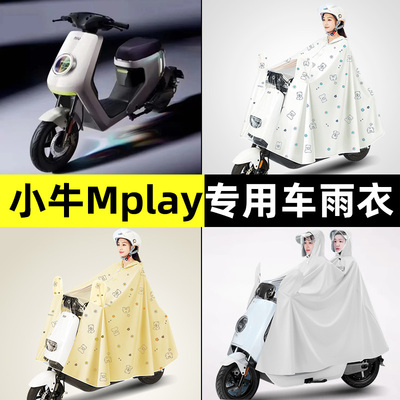 【防暴雨加大加厚】电动车雨衣