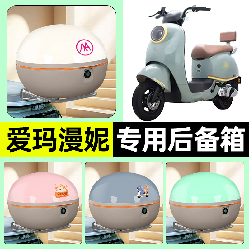 【大容量储物收纳】电动车后备箱