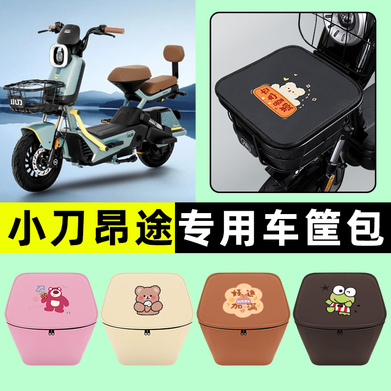 【车筐防雨神器】车筐防水内胆