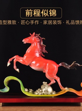 彩铜马到成功摆件前程似锦招财y马家居客厅酒柜玄关装饰品商务礼