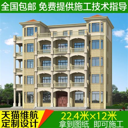 欧式四层半别墅图纸农村自u建房设计图五层建筑施工图房屋方案图