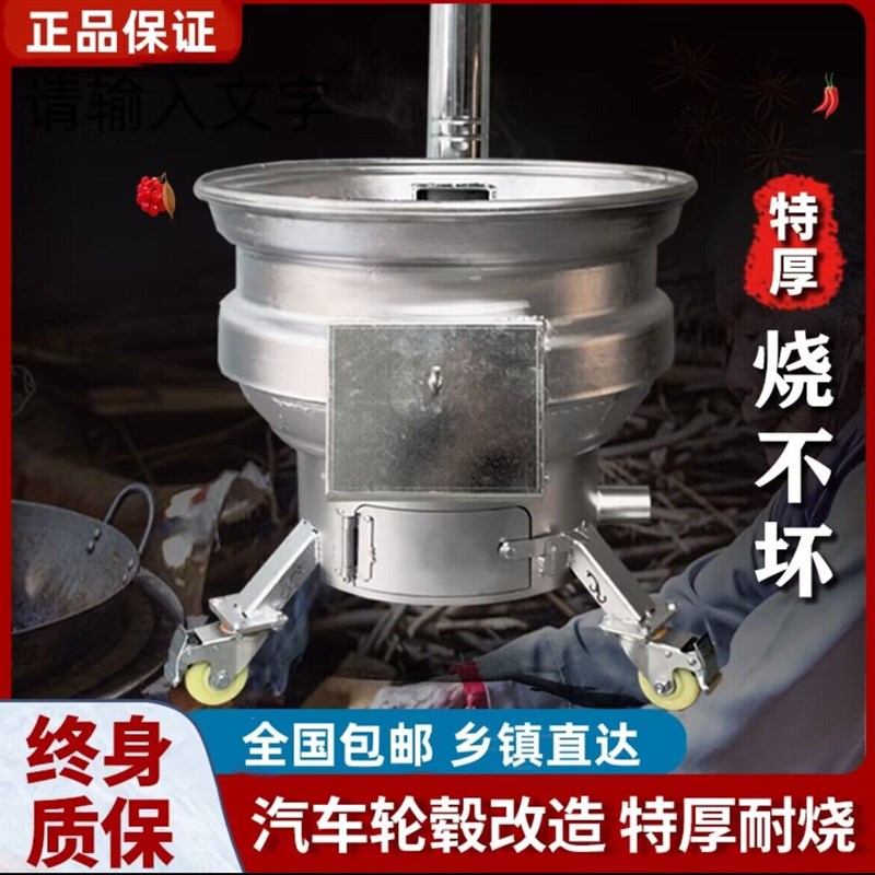 汽车轮毂柴火灶农村家用烧柴烧煤C两用土灶台锅台新型户外柴火炉