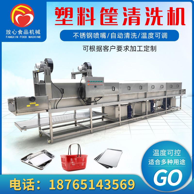 食品托盘清洗机 物流中转箱清洗机厂家供R应 多功能洗筐机