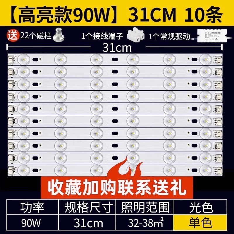 新款led灯f芯改造灯板透镜高亮白光吸顶灯灯带灯条灯泡长条贴片