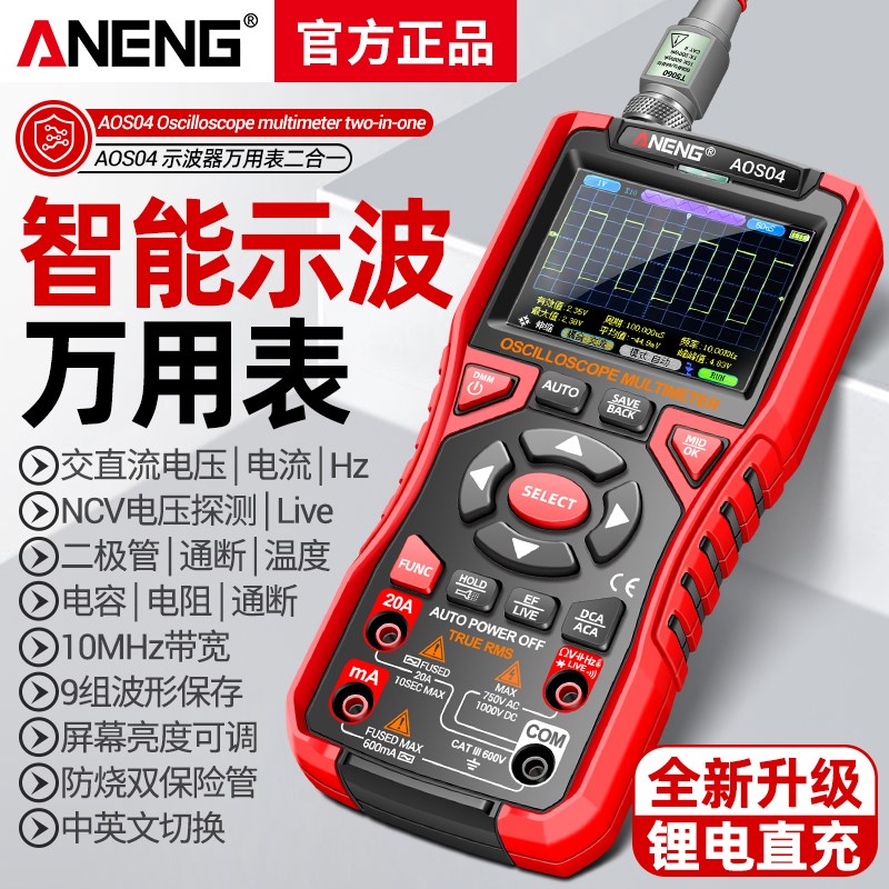 新款手持数字示波器带万用t表多功能高精度智能防烧信号发生器便
