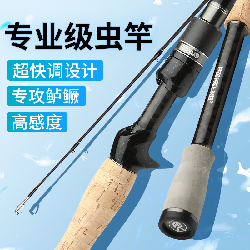 高感度XF超快调路亚竿微导环虫竿大锥K度竞技鳜鱼竿根钓路亚杆