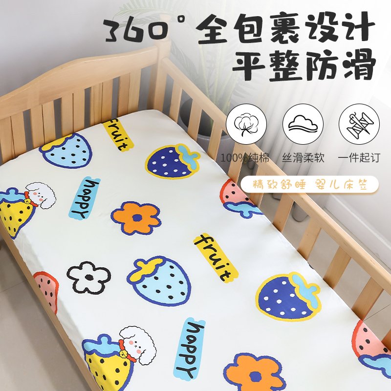 【60支加厚针织】婴儿r床床垫保护套全棉床笠松紧带全包裹防滑床