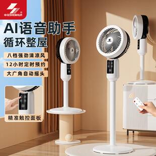 严选空气循环扇电风扇家用静音立式 涡轮扇 落地扇大风力新款 台式