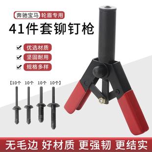 铆钉机塑料铆钉拉拔器聚乙烯铆接工具 41件套塑料抽芯铆钉枪快装