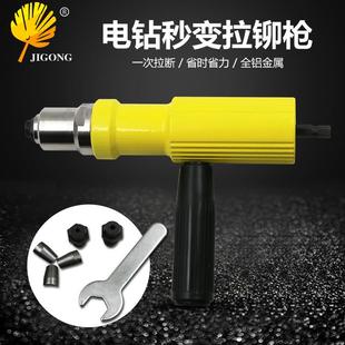 黄色 新款 转换头配件抽心芯 电动铆钉枪 红色 铆钉机拉铆枪拉钉