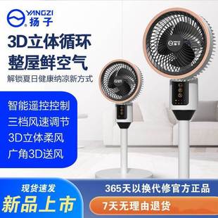 空气循环扇家用多功能电风扇遥控定时台立两用风扇落地扇 新款