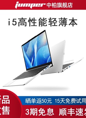 【顺丰速发】中柏EZbook X8C 14英寸笔记本电脑轻薄便携大学生商务办公游戏官方旗舰店正品超薄本2025新款