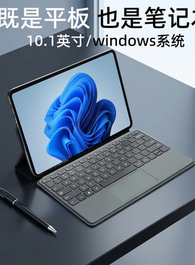 【官方正品】中柏跨界320 12英寸win11平板电脑2026新款爆款二合一windows系统PC笔记本触控屏轻薄办公带键盘