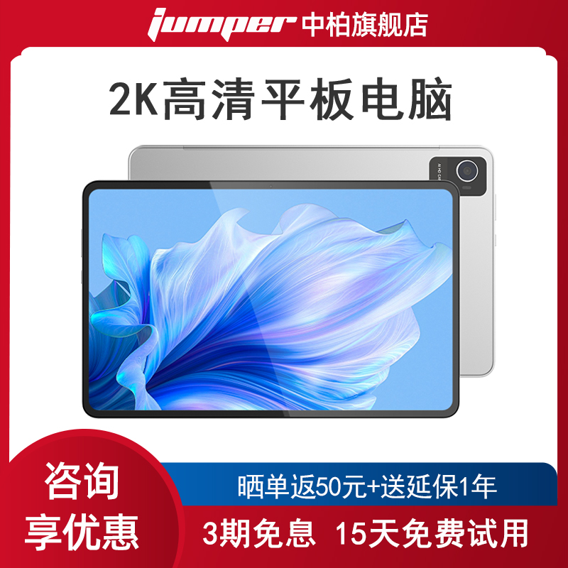 【顺丰速发】中柏10.4英寸2K超清屏安卓八核平板电脑全金属轻薄