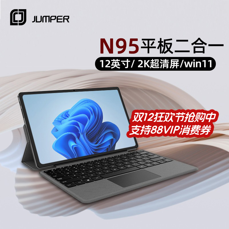【2025新款】中柏EZpad V12 Pro 12英寸win11平板电脑二合一windows系统英特尔N100金属机身2K高清触控屏轻薄