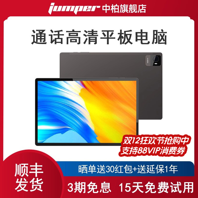 【3期免息】中柏M11安卓平板电脑10.5英寸网课学生学习用游戏娱乐2025新款轻薄学生二合一官方旗舰店正品pad