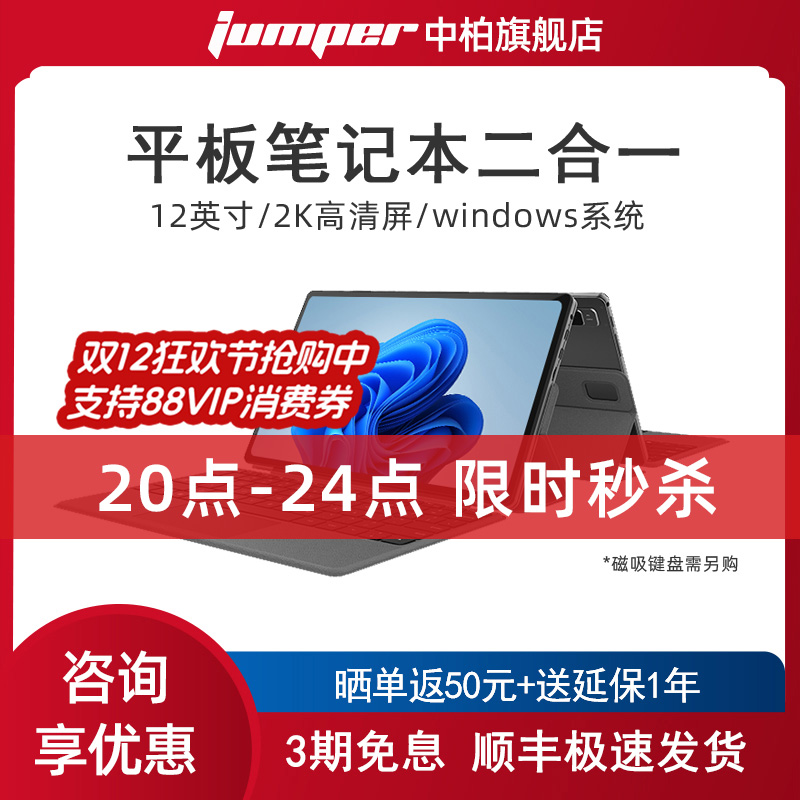【顺丰速发】中柏EZpad V12 Pro 12英寸windows11平板电脑二合一英特尔N95处理器2K高清触控屏轻薄金属机身