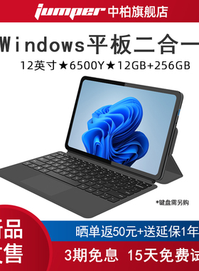 【2025新款】中柏EZpad V12 PLUS 12英寸win11平板笔记本电脑二合一windows系统PC触控屏轻薄商务办公带键盘