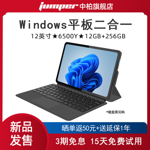 【2025新款】中柏EZpad V12 PLUS 12英寸win11平板笔记本电脑二合一windows系统PC触控屏轻薄商务办公带键盘