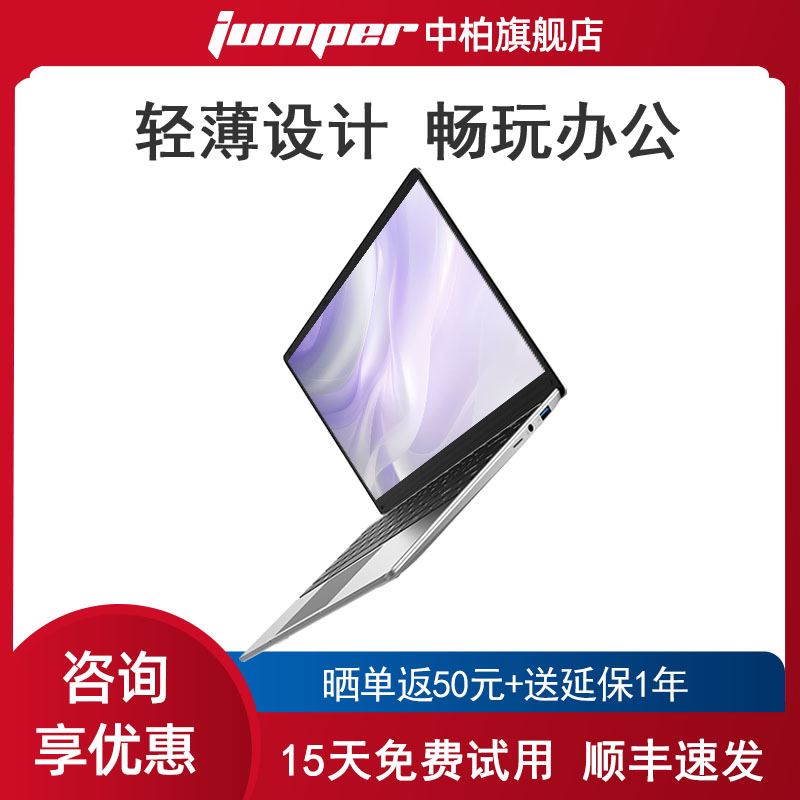 【顺丰速发】中柏2025年新款笔记本电脑轻薄便携学生商务办公游戏官方旗舰店正品手提超薄