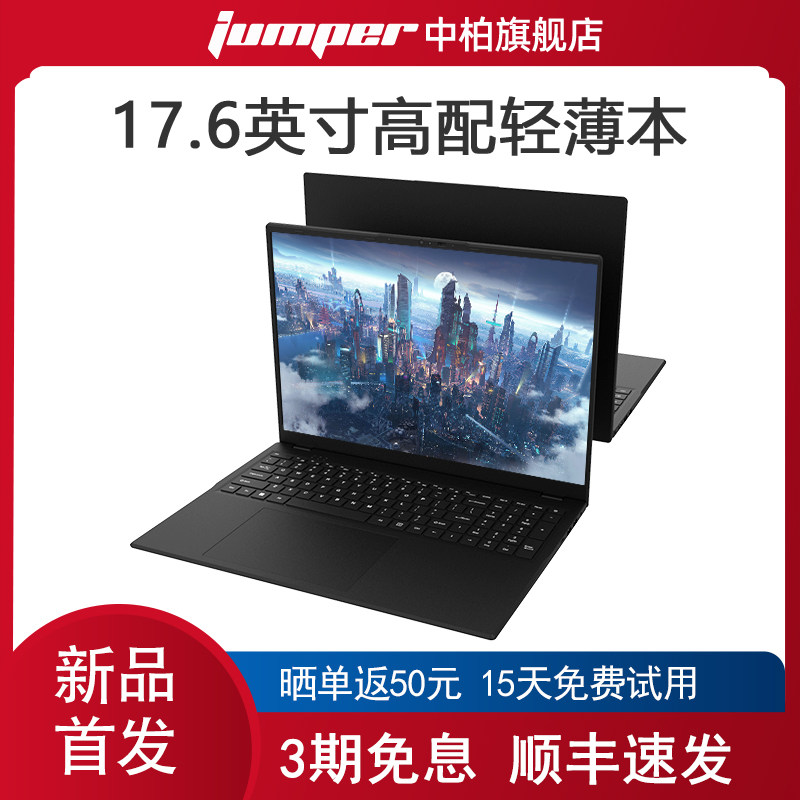 【新品发售】中柏游骑兵820 17.6英寸英特尔10100Y笔记本电脑轻薄便携学生商务办公游戏官方正品超薄2026图片