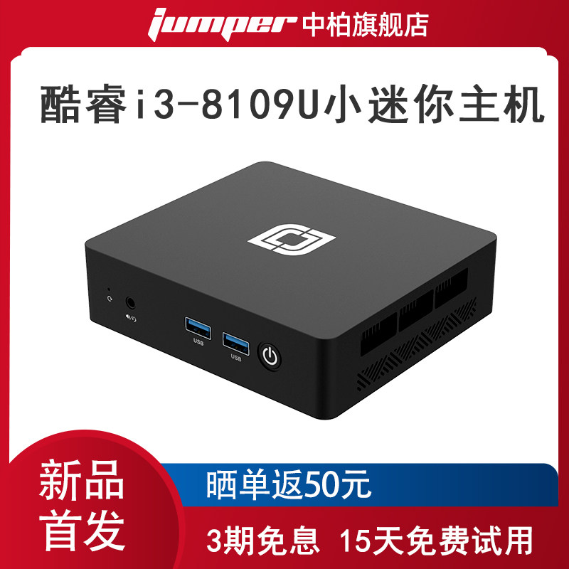 【顺丰速发】中柏Mini PC 坦克420英特尔酷睿i3-8109U小迷你主机单网口软路由电脑工控机微型机箱家用办公