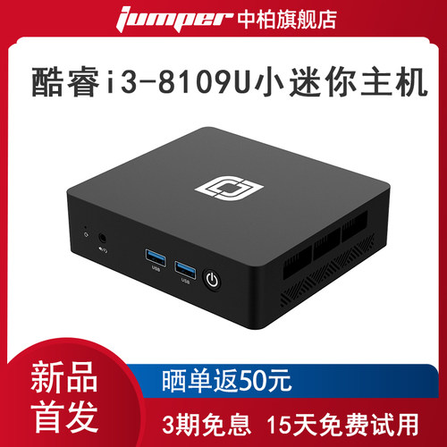 【顺丰速发】中柏Mini PC 坦克420英特尔酷睿i3-8109U小迷你主机单网口软路由电脑工控机微型机箱家用办公