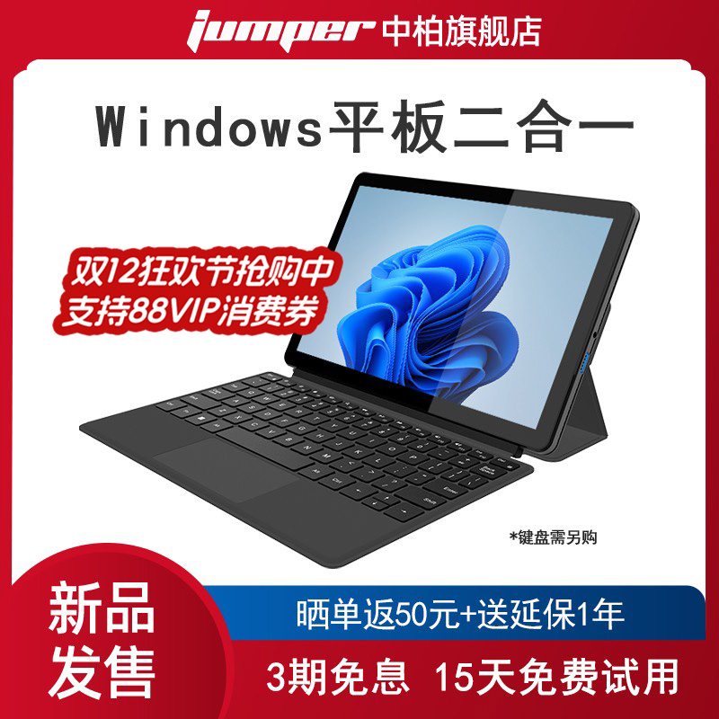 【2025新款】中柏EZpad V10 Plus 10.1英寸win11平板电脑二合一windows系统PC触控屏笔记本商务办公带键盘