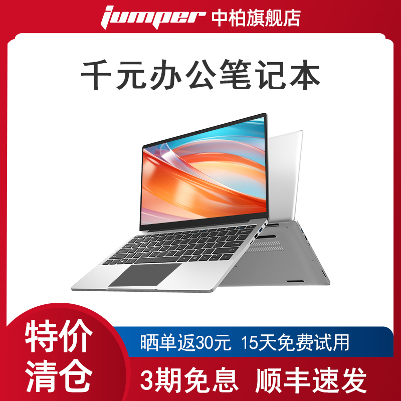 【顺丰速发】中柏EZbook S5 14英寸笔记本电脑轻薄本2025新款高性能超薄便携手提电脑学生网课游戏官方正品