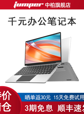 【顺丰速发】中柏EZbook S5 14英寸笔记本电脑轻薄本2025新款高性能超薄便携手提电脑学生网课游戏官方正品