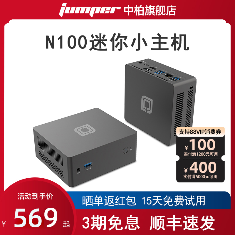 中柏N100迷你主机微型电脑