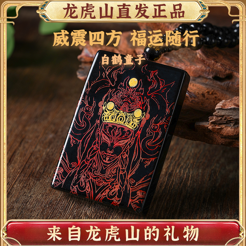 龙虎山道家玉牌白鹤童子金丝玉平安无事牌护身符吊坠项链定制
