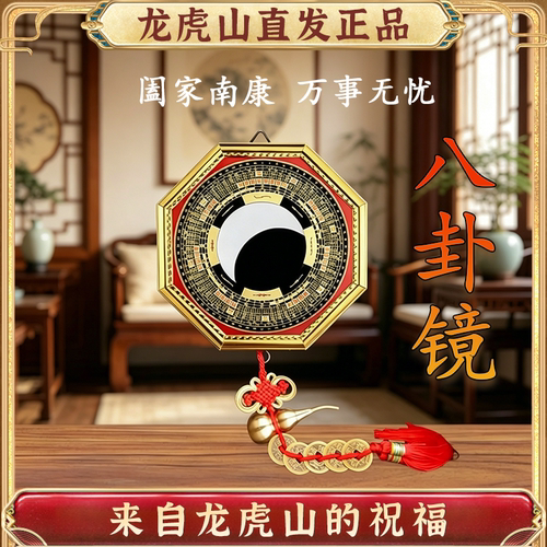 对窗户门口凹凸镜纯黄铜化解