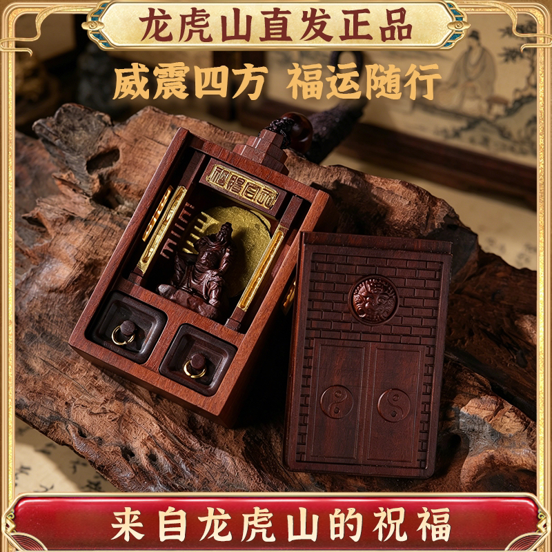 龙虎山雷击木关圣帝君神龛招财