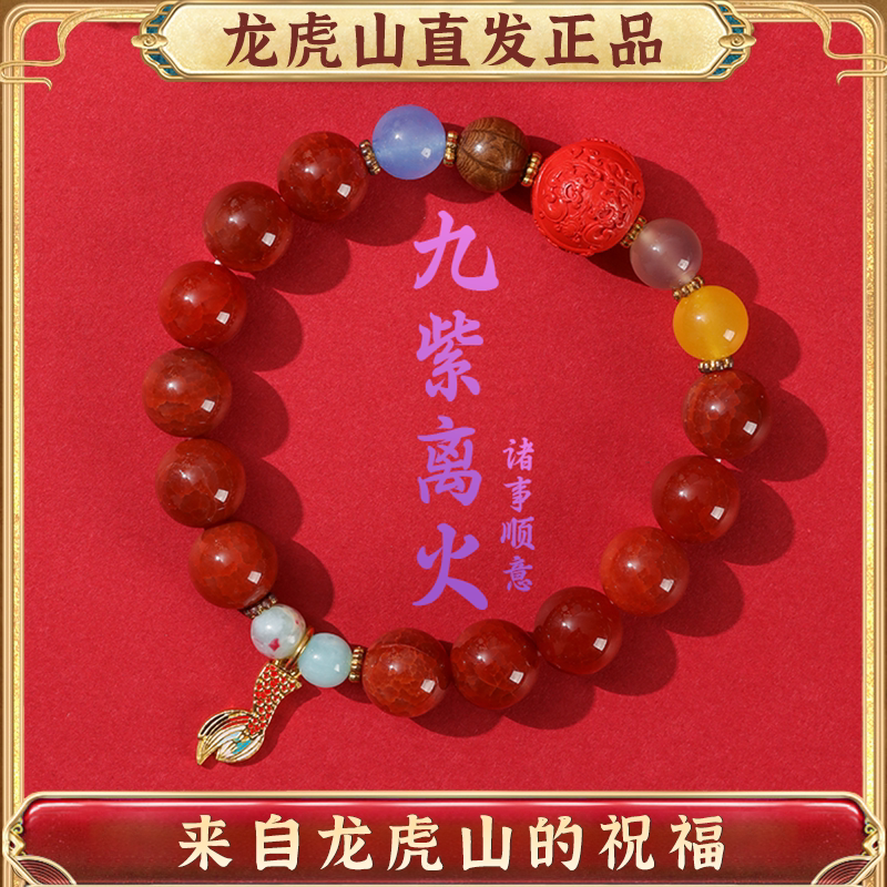 龙虎山九紫离火转运紫水晶手串图片